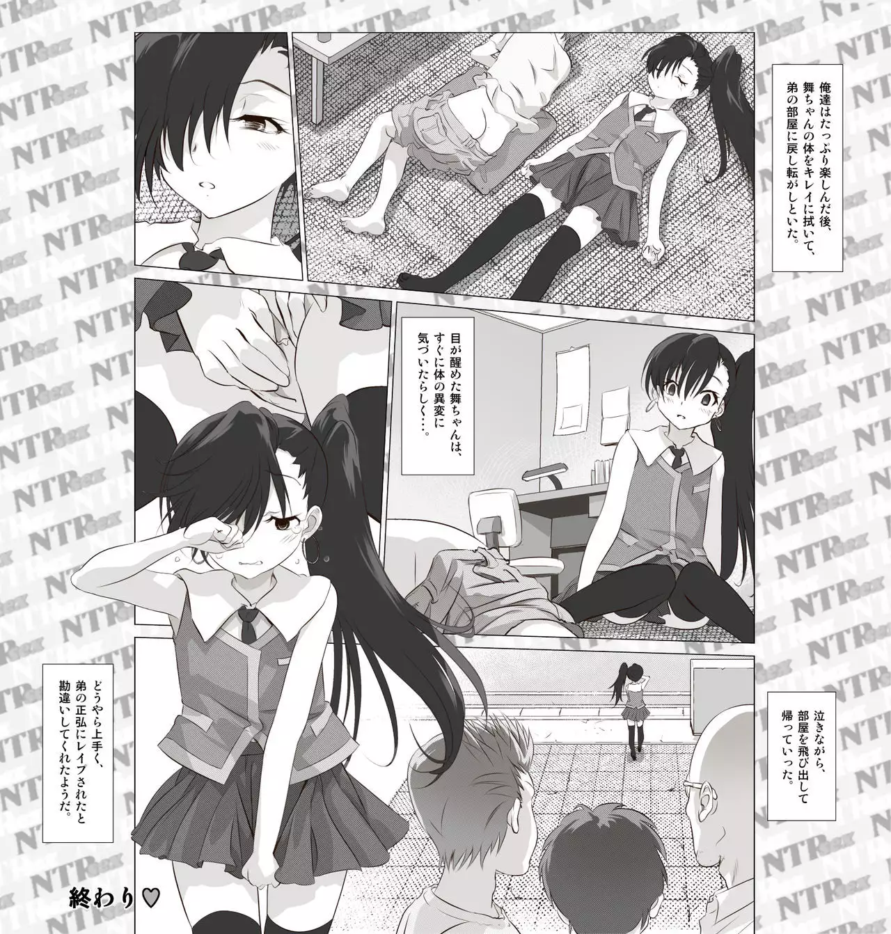 Otouto no GF ga Kawaiinde Nemurasete Hamedorishite Shimaimashita