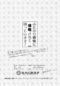 Futanari Shimai ni Shinryaku Sarete Komatte Imasu!