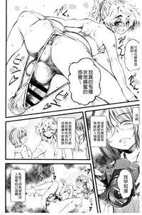 [clover] FxM Female x Male [Chinese]