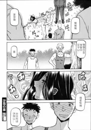 Village of Suyuki 沙雪の里 1-18