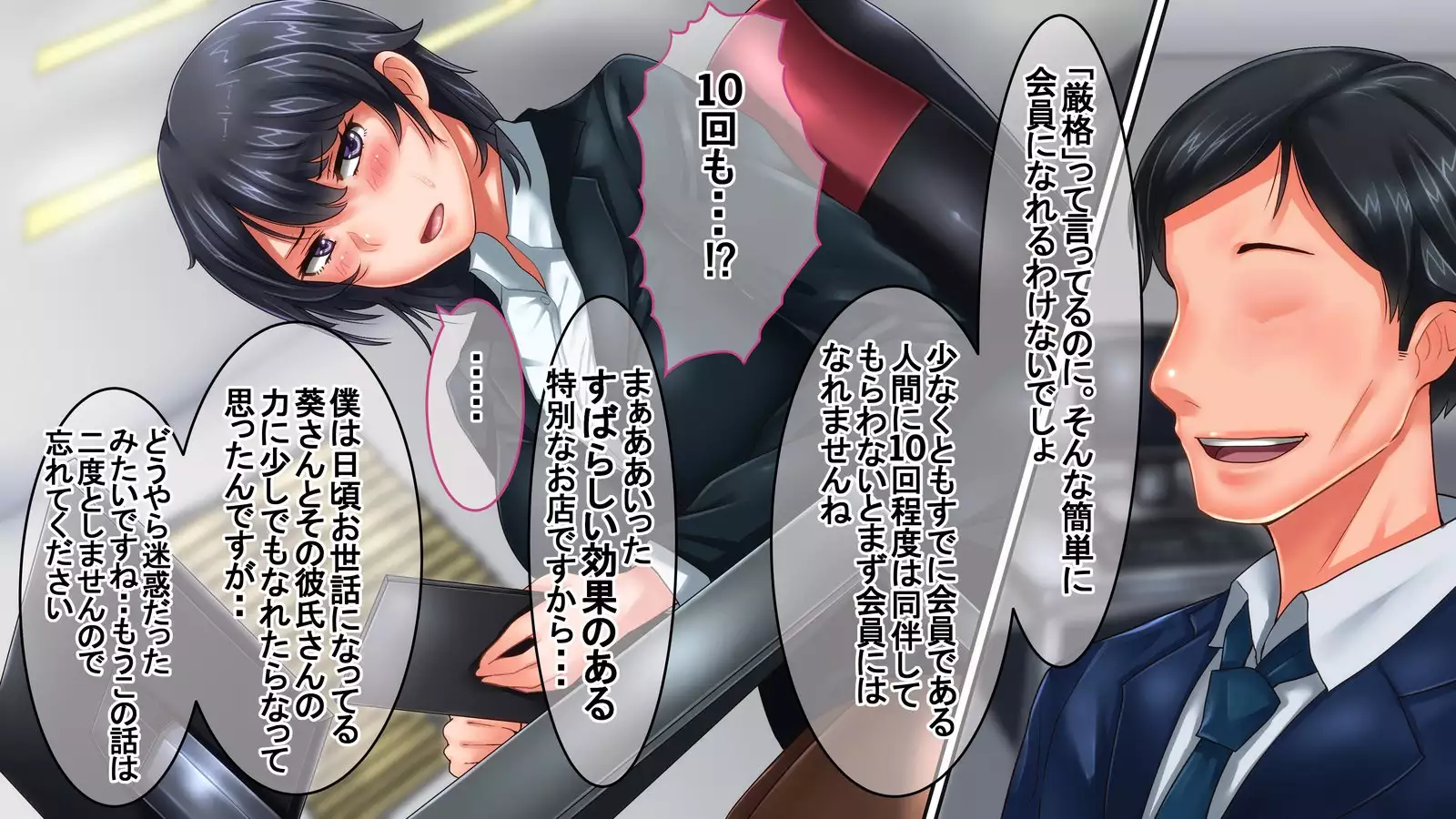 Bijin de Yuunou dakedo Seitaiken ni Toboshii Toshiue Kanojo ga Nerawaresugite Shinpai da