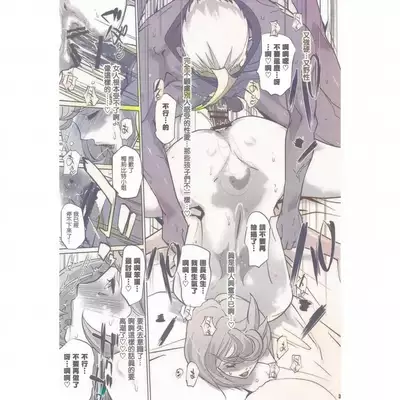 (COMIC1☆11) [C.N.P (Clone ningen)] Otona ga Shite Age Rareru Koto (Mobile Suit Gundam Tekketsu no Orphans) [Chinese] amateur coloring version