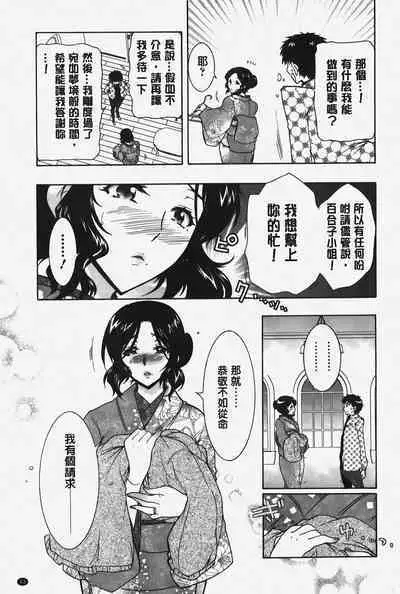 Hitoduma Musubi | 人妻結合