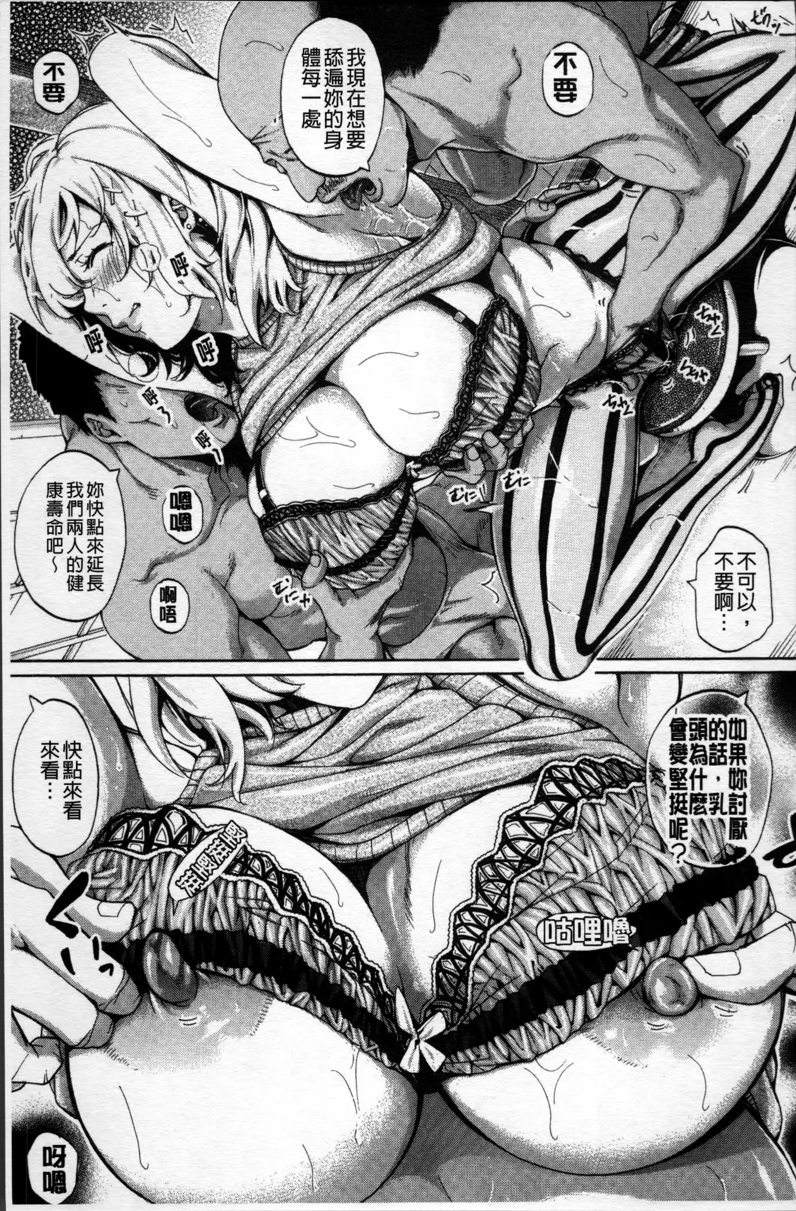 Hataraku Onna no Ureta Ase