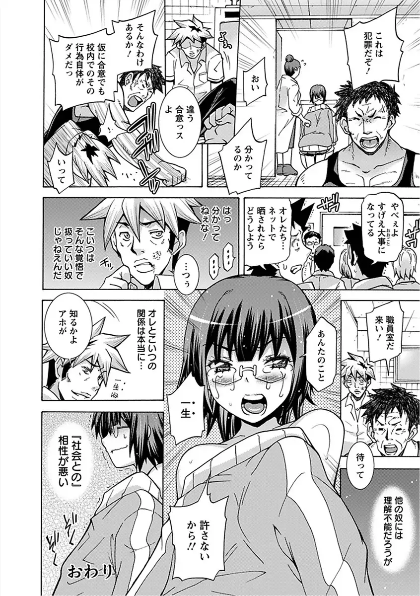 Angel Club MEGA Vol. 16