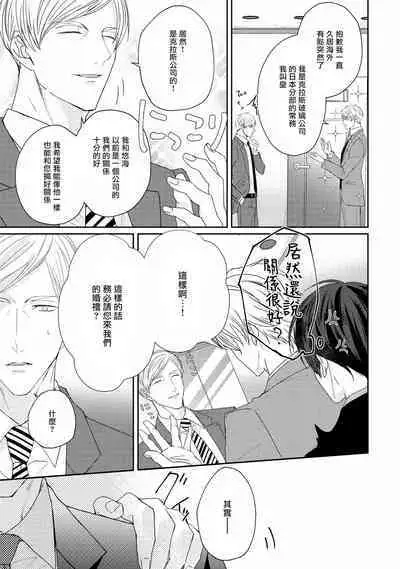 Drastic f Romance | 激烈的F罗曼史 Ch. 1-3