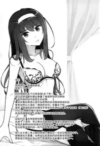 (C91) [Machida Cherry Boys (Kurosawa)] Saenai Futari no Kurashikata SS1 (Saenai Heroine no Sodatekata) [Chinese] [空気系☆漢化]