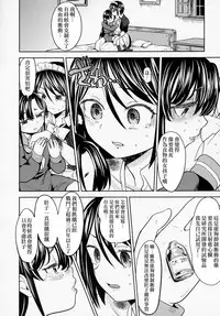 Mochizuki Ketsueki Kenkyuujo no Musume CH.2