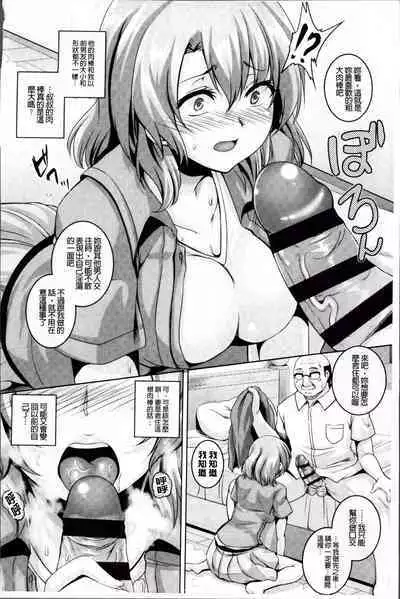 Mesu Ana Choukyou Shiiku