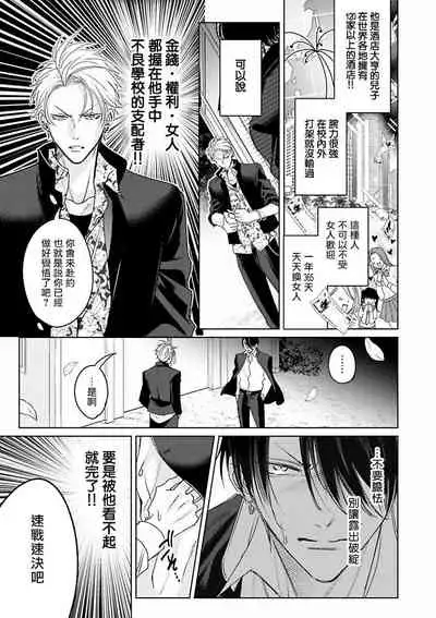 [Totofumi] Densetsu no Yarichin VS Teppeki no Shiriana | 传说级炮王vs铁壁屁眼 (MAGAZINE BE×BOY 2021-10) 1-2 [Chinese] [冒险者公会] [Digital]