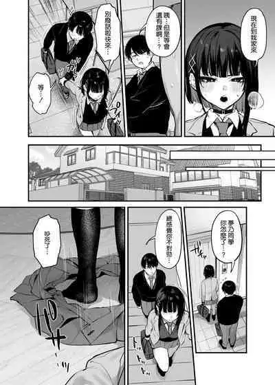 Kore wa Tada no Shokuji Dakara!