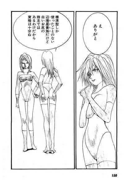 Yapoo the human cattle vol.07