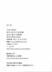 (COMIC1☆03) [Countack (Kojiki Ohji, Shimao Kazu)] Chuu Shoujo (Sora wo Kakeru Shoujo)