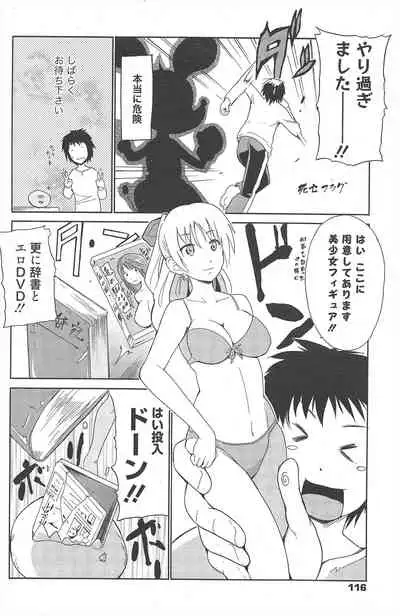 Manga Bangaichi 2010-08