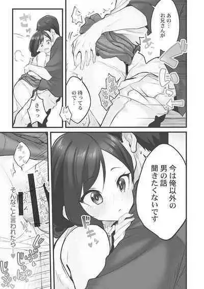 Showtime! ~Minami Onee-san Datte H Shitai 1