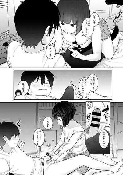 COMIC Ananga Ranga Vol. 111