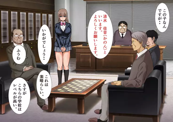 Zetsurin Kouchou ga Yaritai Houdai Yacchau Gakkou