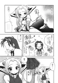 [Sayuki] Angel Therapy