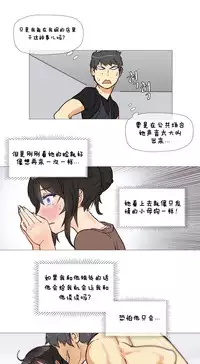 HouseHold Affairs 【卞赤鲤个人汉化】1~33话(持续更新中)