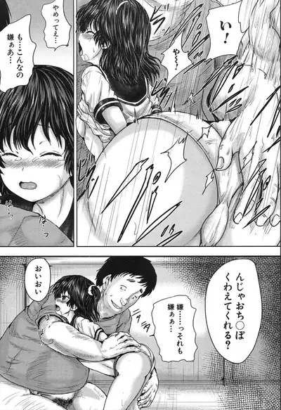 COMIC Mugen Tensei 2019-12