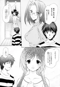 [Azuma Yuki] Boku no Bandai-san Vol.2