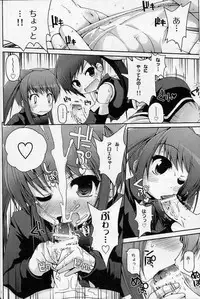 (C75) [Pico Pico Labyrinth (Fujisaka Lyric)] Mugen Kaisha Tororon Magic (Quiz Magic Academy)