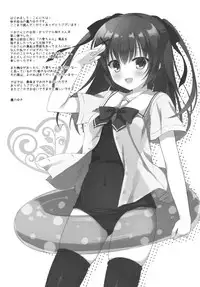 (C92) [Allegro Mistic, Egoistic Honey (Takano Yuki, Hadumi Rio)] Onii-chan! H nano wa Ikemasen?! summer