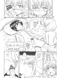 [Anthology] Ia! Ia! Hastur (Haiyore! Nyaruko-san)