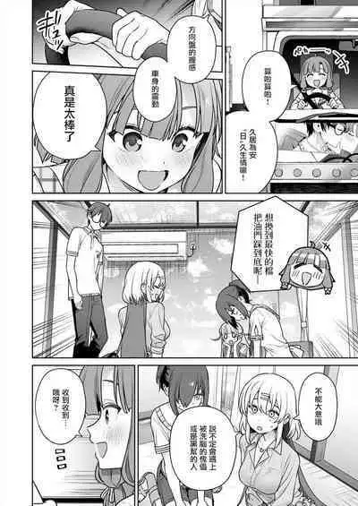 [Mameojitan] Nukitashi -Nukige mitai na Shima ni Sunderu Watashi wa Dousurya Ii desu ka? - 單行本版 第五卷 | 住在拔作一樣的島嶼上的我究竟該怎麽辦呢? [Chinese] [無邪気漢化組] [Digital]