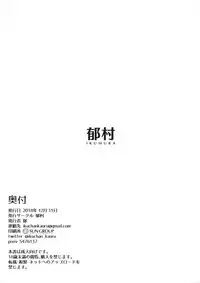 (C95) [Ikumura (Iku)] ikuragaki [Chinese] [臭鼬娘漢化組]