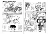 [Ruen Rouga] Trouble Evocation Vol.2