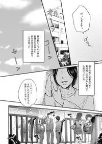 [SARK (Kamizawa Reiji)] Hen'ai no tessen [Digital]