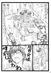 (C88) [Ohkura Bekkan (Ohkura Kazuya)] Saeteru Kanojo ga Mechakucha Suru yo! (Saenai Heroine no Sodatekata)