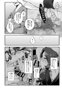 [Morutaya (Octotaco)] Saimin Gokko (Touken Ranbu) [Digital]