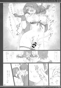 (C87) [Bloody Okojo (Akutagawa Manbou)] Matomechaimashita. [Ka] (Bakemonogatari) [Chinese]	[渣渣汉化组]