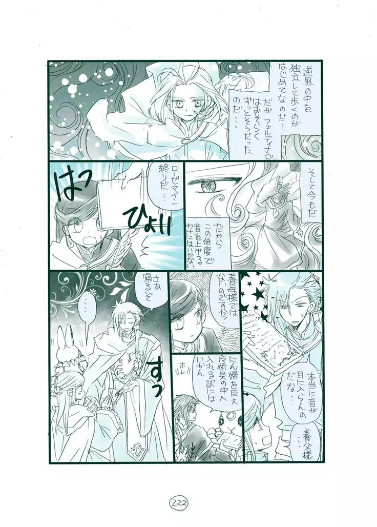 Dark Jimi na フェルジル no Mousou