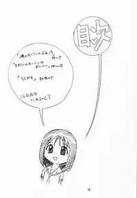 (C58) [Soreya (Nishitsuki Tsutomu)] Ajamanga Daioh (Azumanga Daioh)