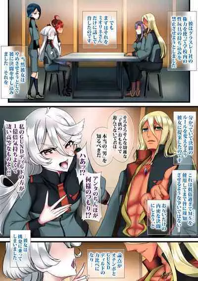 Kettou wa GUND Dildo de Idol Hakai