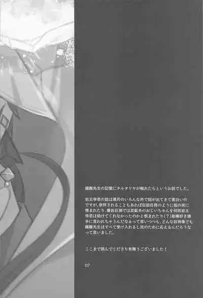 Kioku no Naka no Katasumi de - a Corner of Memory