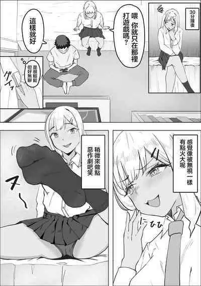 DeliHeal Yondara Doukyuusei no Gal ga Kita | 叫小姐上門結果來的却是同班辣妹