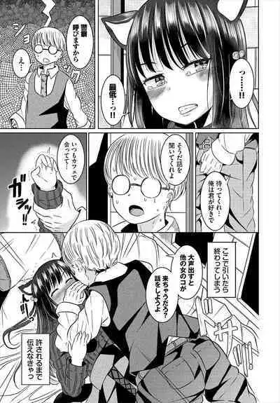 Dungeon Kouryaku wa SEX de!! Vol.16