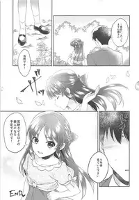 (COMIC1☆13) [Alpha to Yukaina Nakamatachi (ALPHa)] ALICE in DREAM (THE IDOLM@STER CINDERELLA GIRLS)