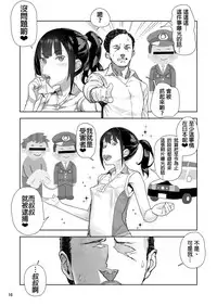 JC Meikko no Yowami o Nigitta Hi