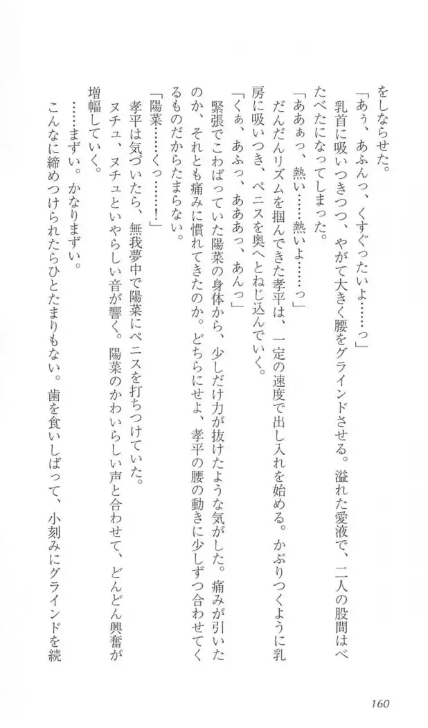 FORTUNE ARTERIAL 陽菜編