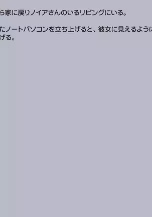 Shindan Appli de Henshin Shitatter 2