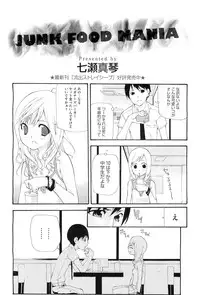 COMIC Megastore-H 2010-10