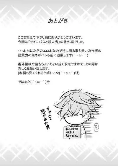 私の恋人がただただ可愛い