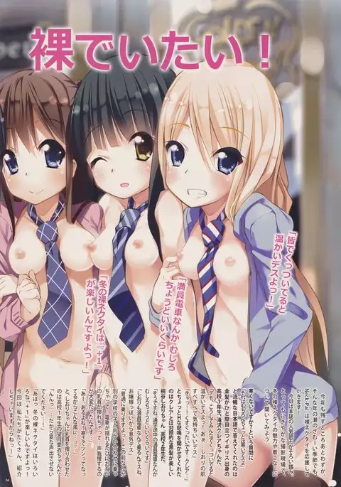 NECK-Pai December Issue