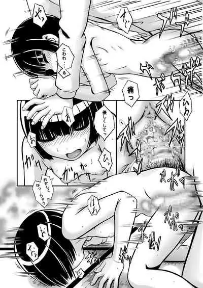 Watashi ga inaito damena ndakara!