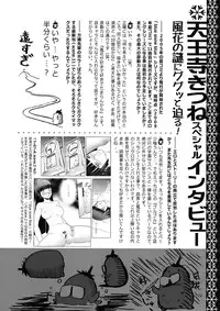 (C76) [Waku Waku Doubutsuen (Tennouji Kitsune)] blue snow blue Kaiseki Book Fuuka no Naszo